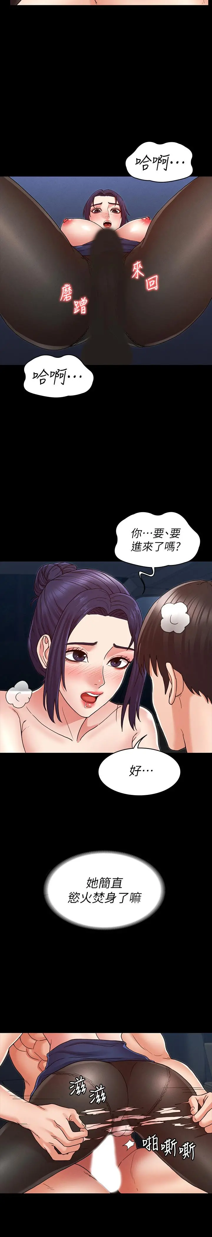 教师体罚 第6话-和体育老师的第一次 第21页