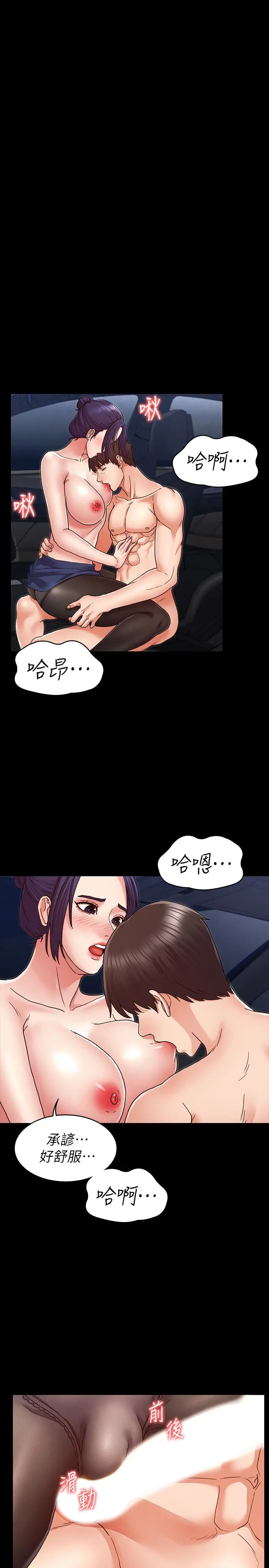 教师体罚 第6话-和体育老师的第一次 第20页
