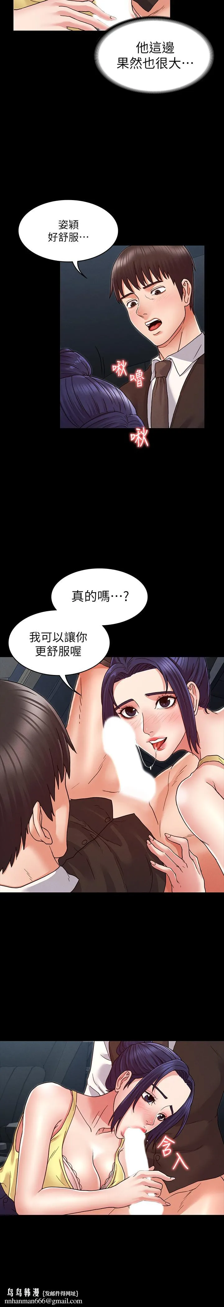 教师体罚 第6话-和体育老师的第一次 第15页