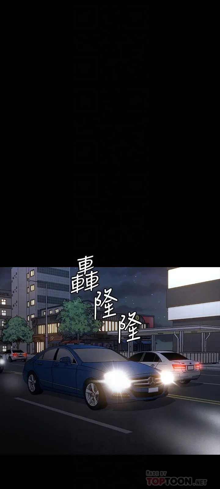教师体罚 第6话-和体育老师的第一次 第10页