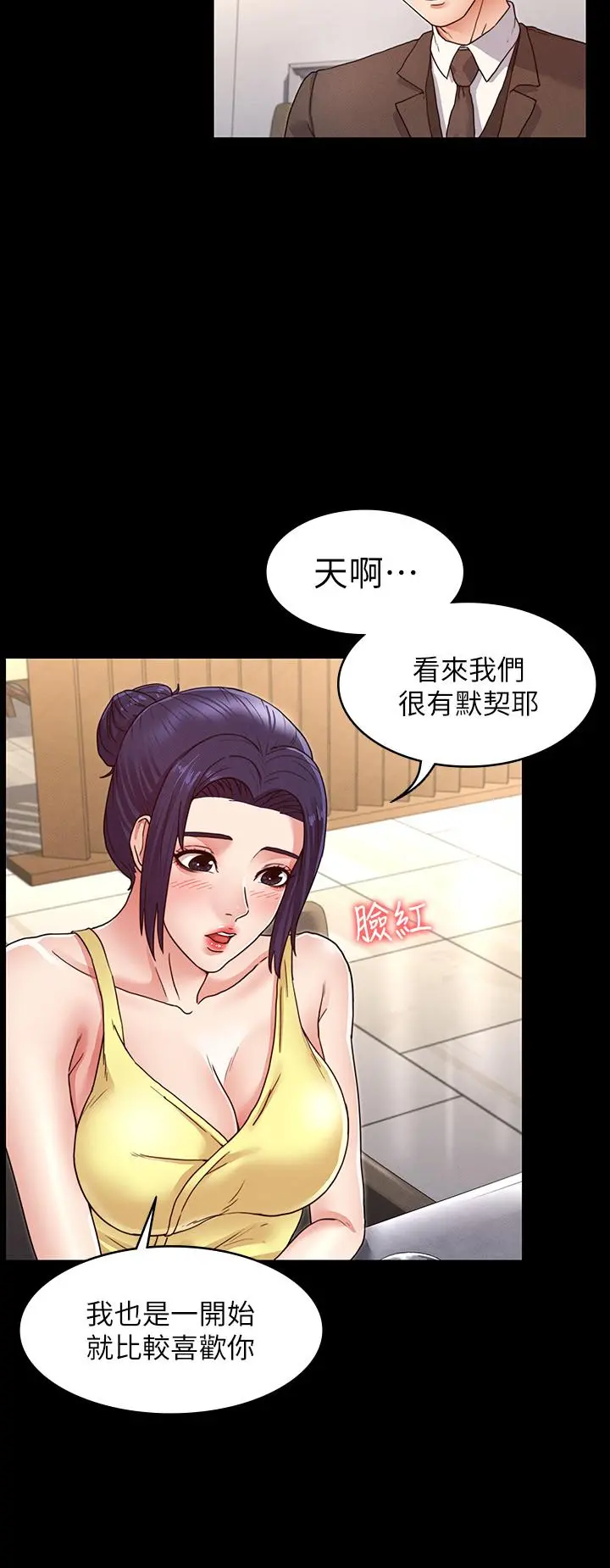 教师体罚 第6话-和体育老师的第一次 第7页