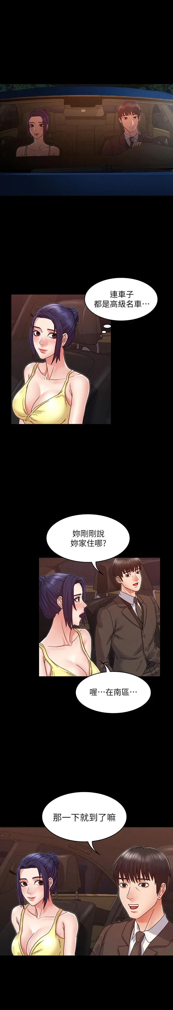 教师体罚 第6话-和体育老师的第一次 第11页