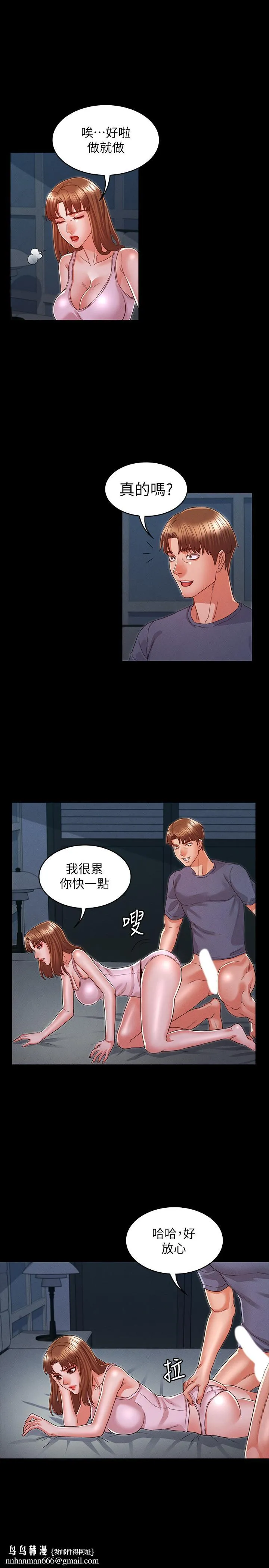 教师体罚 第16话-今天只能做一次 第15页