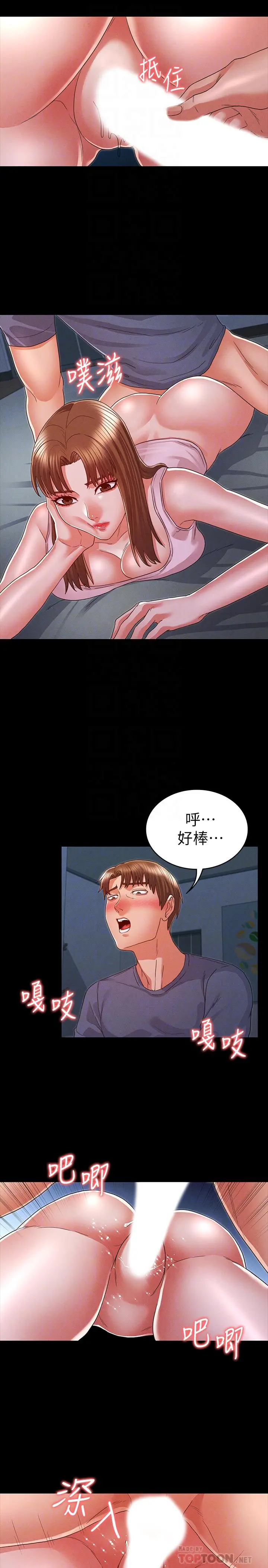 教师体罚 第16话-今天只能做一次 第18页