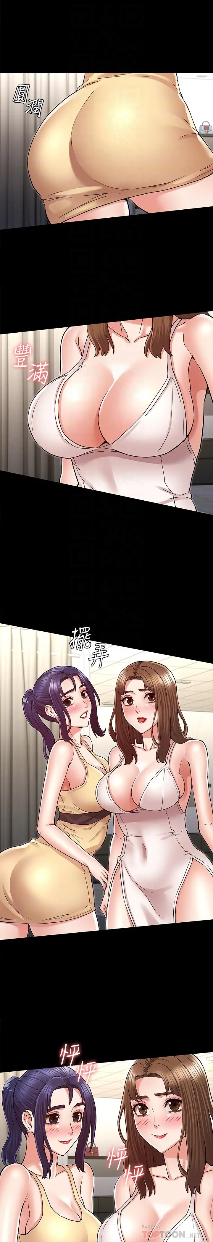 教师体罚 第38话-夜店里香艷刺激的玩法 第10页