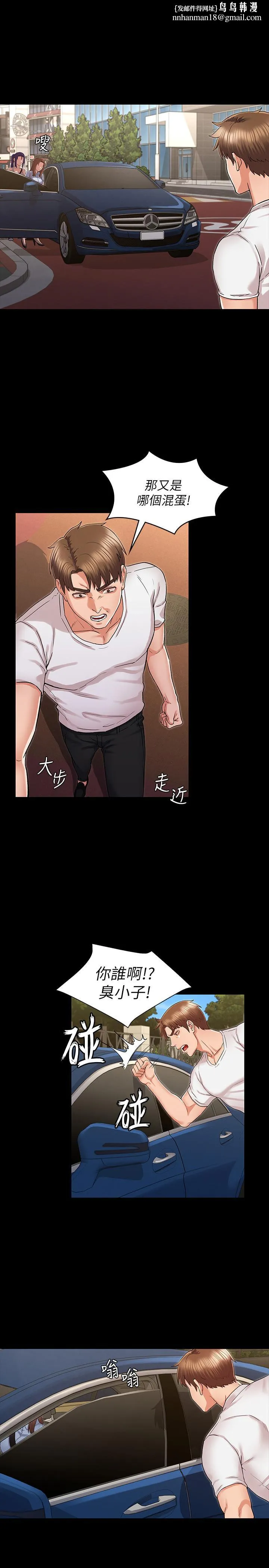 教师体罚 第38话-夜店里香艷刺激的玩法 第1页
