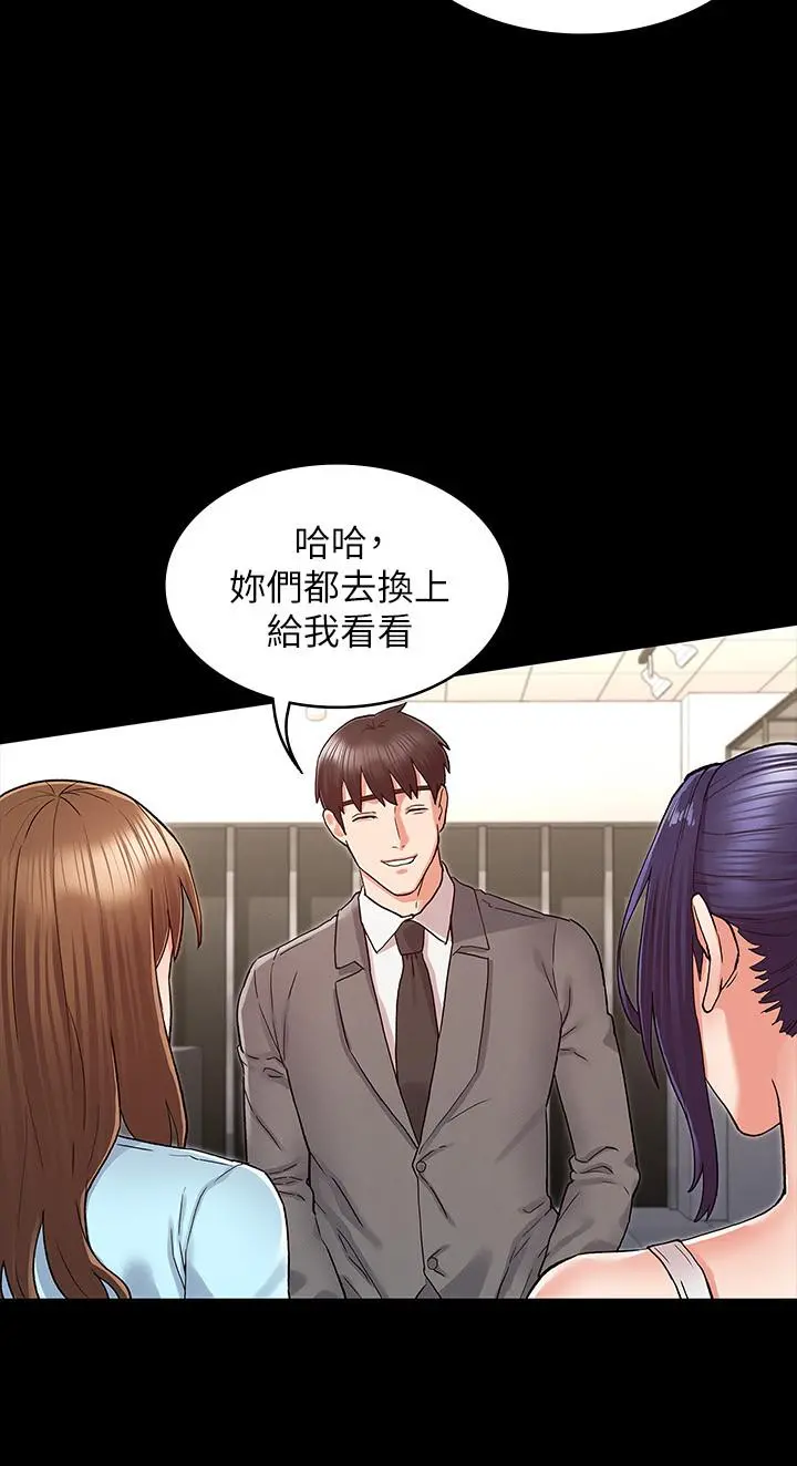 教师体罚 第38话-夜店里香艷刺激的玩法 第9页