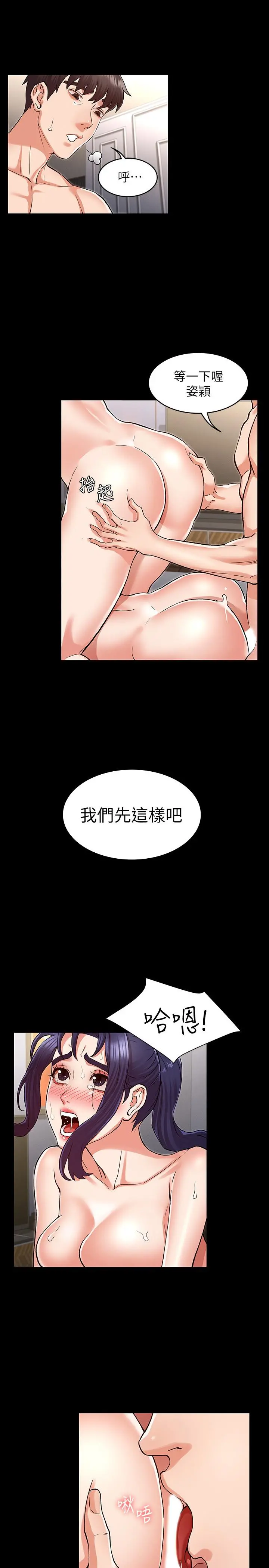 教师体罚 第37话-六年后再次相遇的校园恶霸 第7页