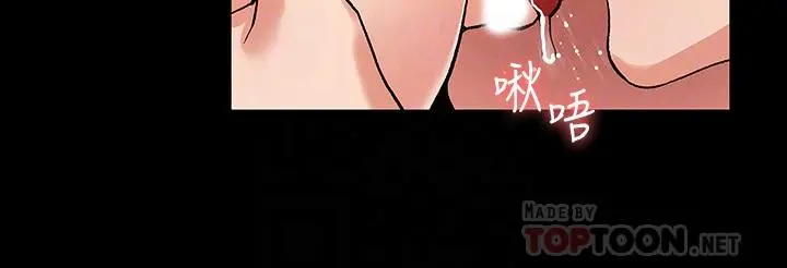 教师体罚 第37话-六年后再次相遇的校园恶霸 第8页