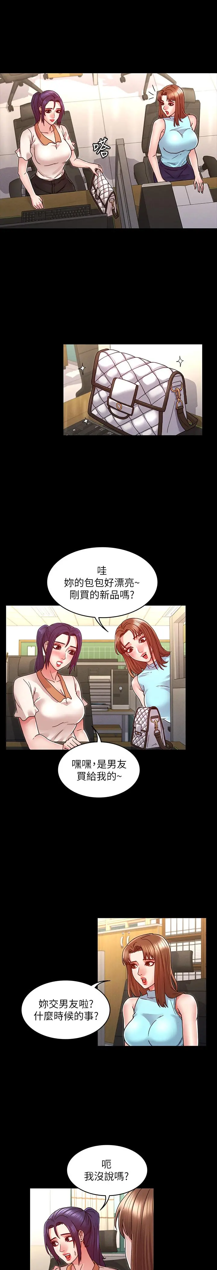 教师体罚 第8话-被调教的初恋 第17页