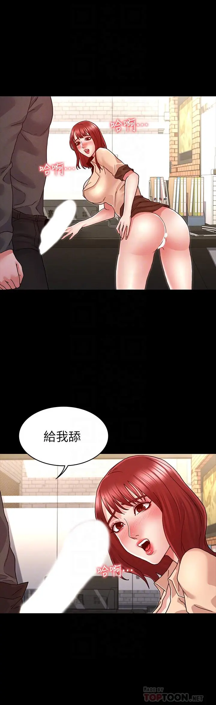 教师体罚 第8话-被调教的初恋 第10页