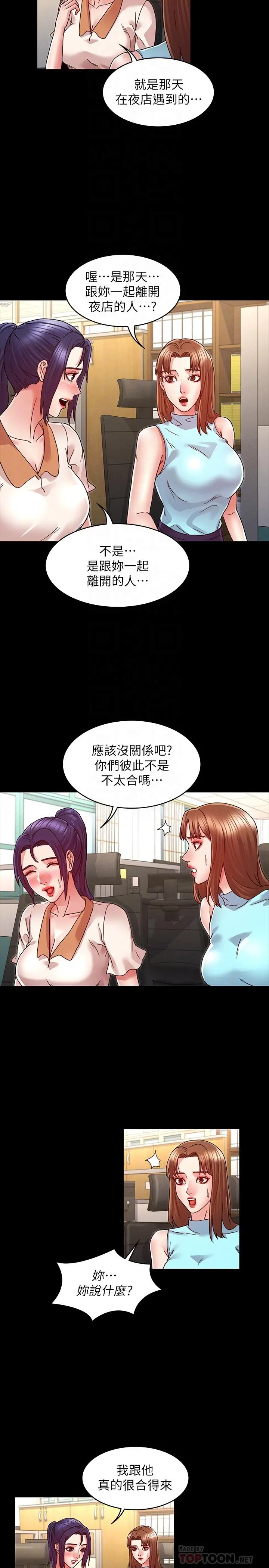 教师体罚 第8话-被调教的初恋 第18页