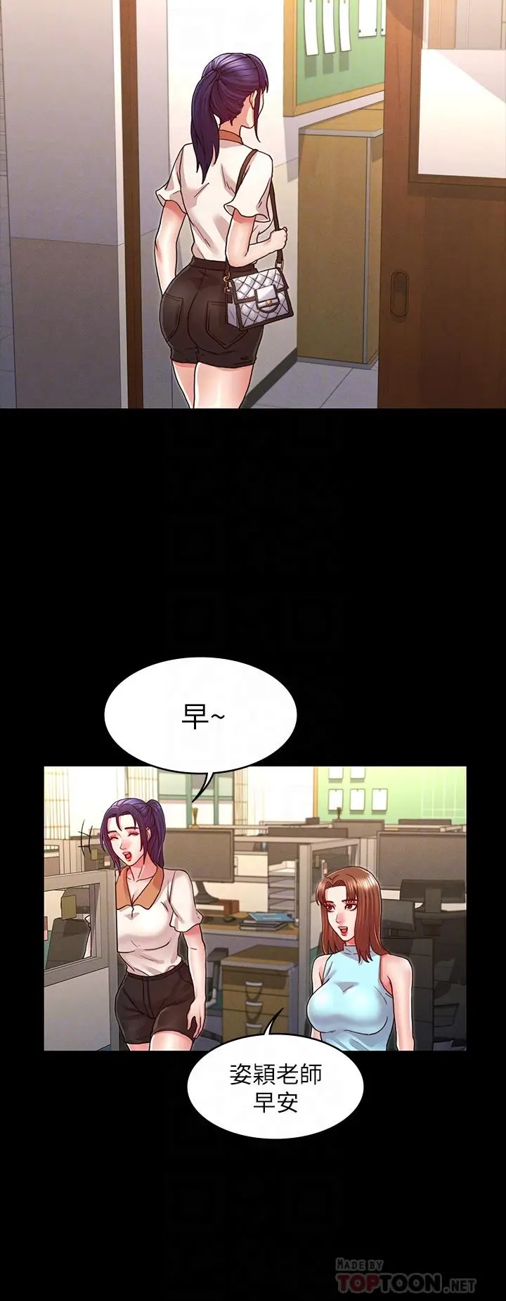 教师体罚 第8话-被调教的初恋 第16页