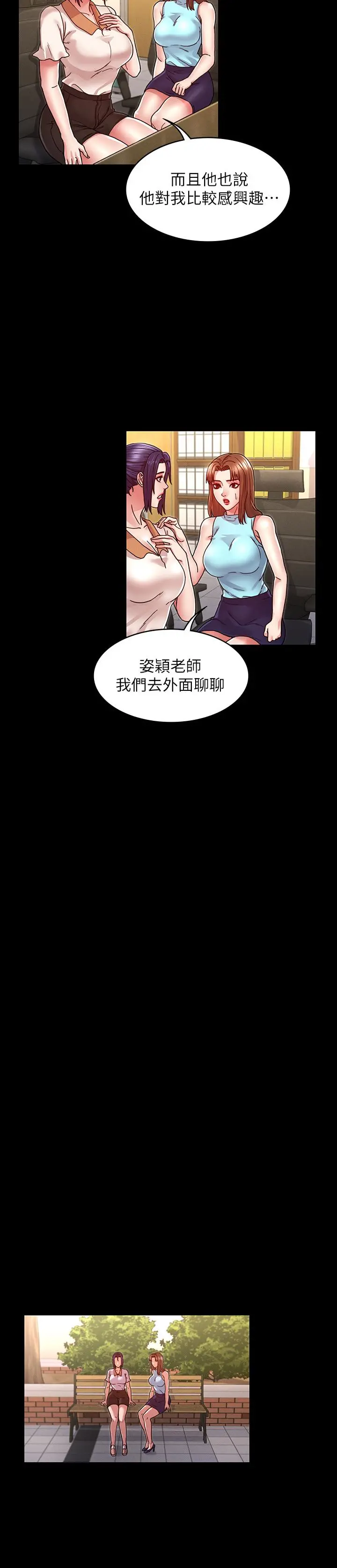 教师体罚 第8话-被调教的初恋 第19页