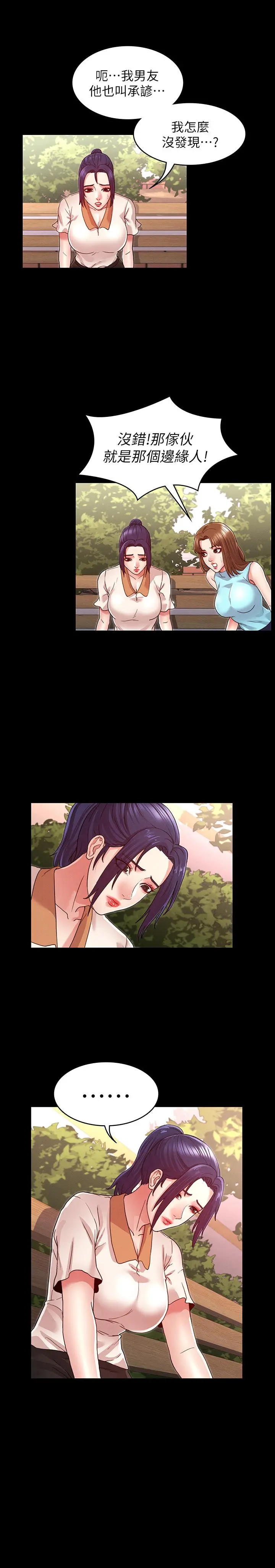 教师体罚 第8话-被调教的初恋 第22页