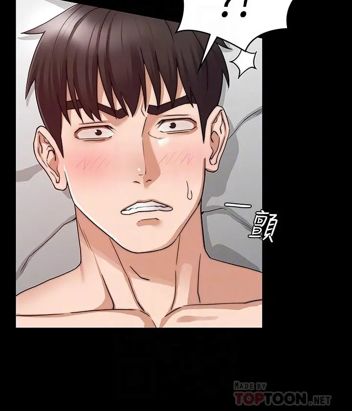 教师体罚 第56话-三个甩不开的淫荡女人 第16页