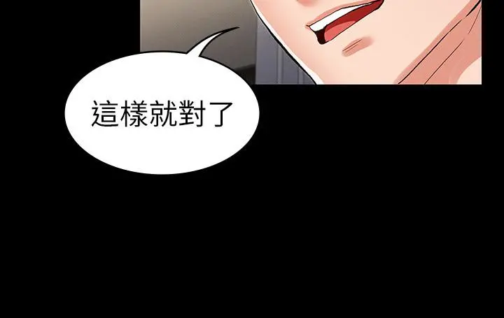 教师体罚 第36话-普通的性爱再也无法满足三人 第5页