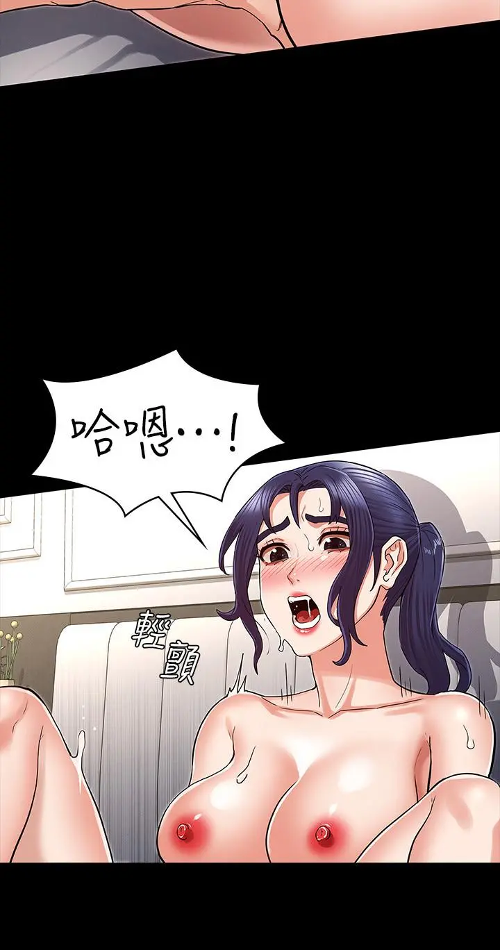 教师体罚 第36话-普通的性爱再也无法满足三人 第22页