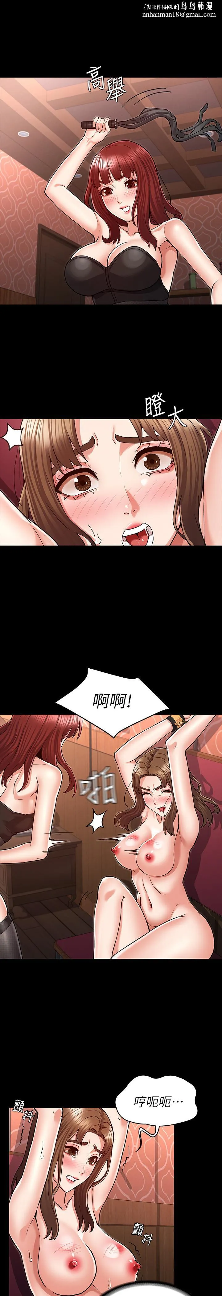 教师体罚 第40话-体罚老师的时间到了 第13页