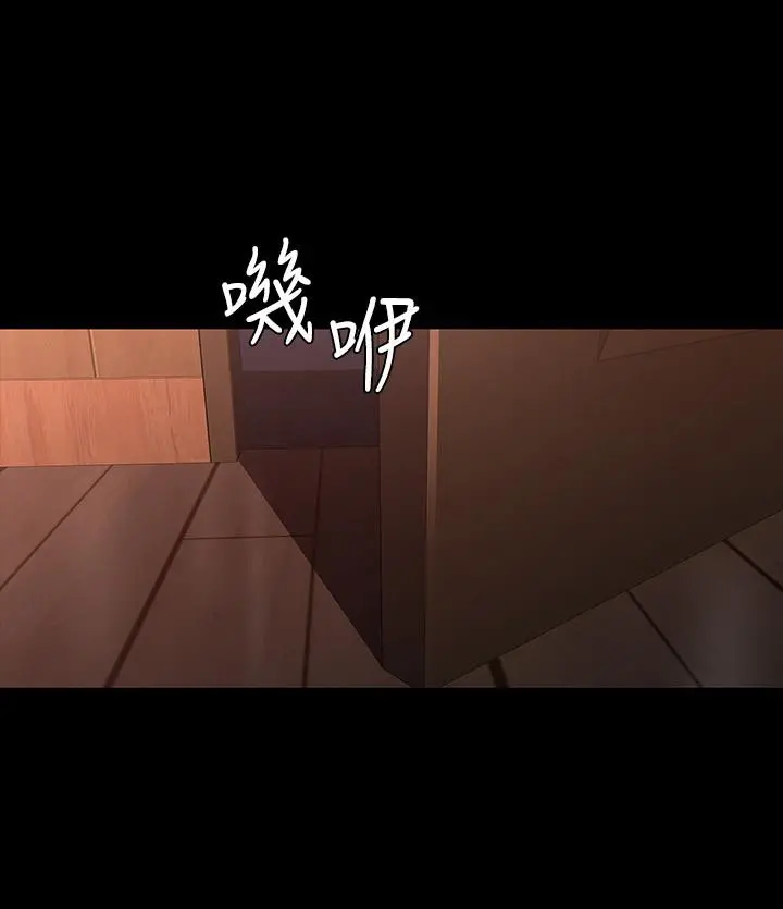 教师体罚 第40话-体罚老师的时间到了 第9页