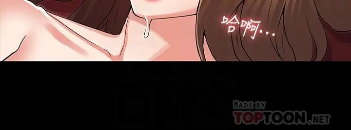 教师体罚 第41话-无法自拔的游戏时间 第16页