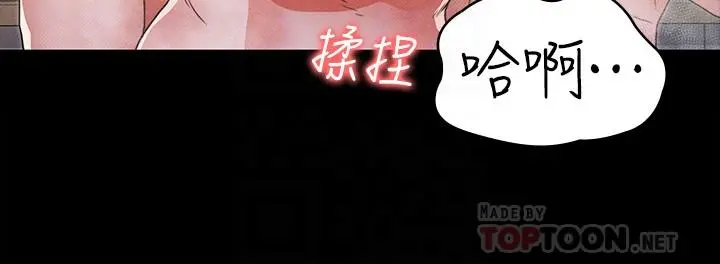 教师体罚 第12话-老师，我要把你变成我的奴隶 第8页