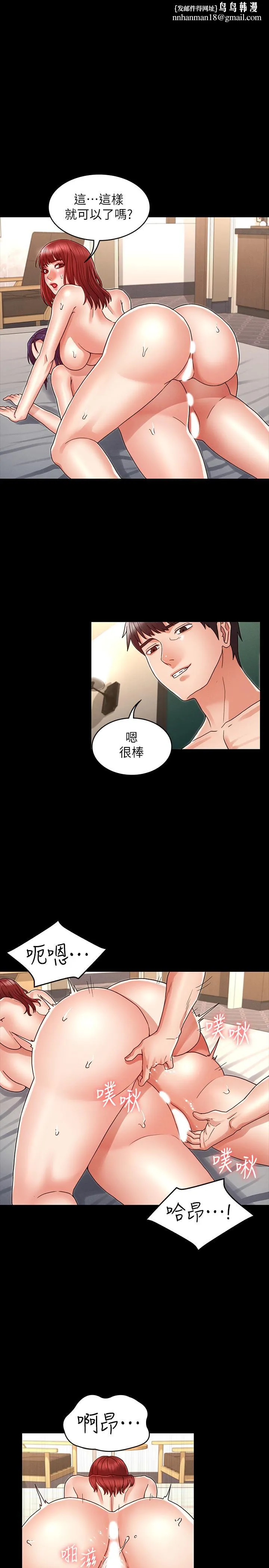 教师体罚 第23话-两个女人激烈的竞争 第1页