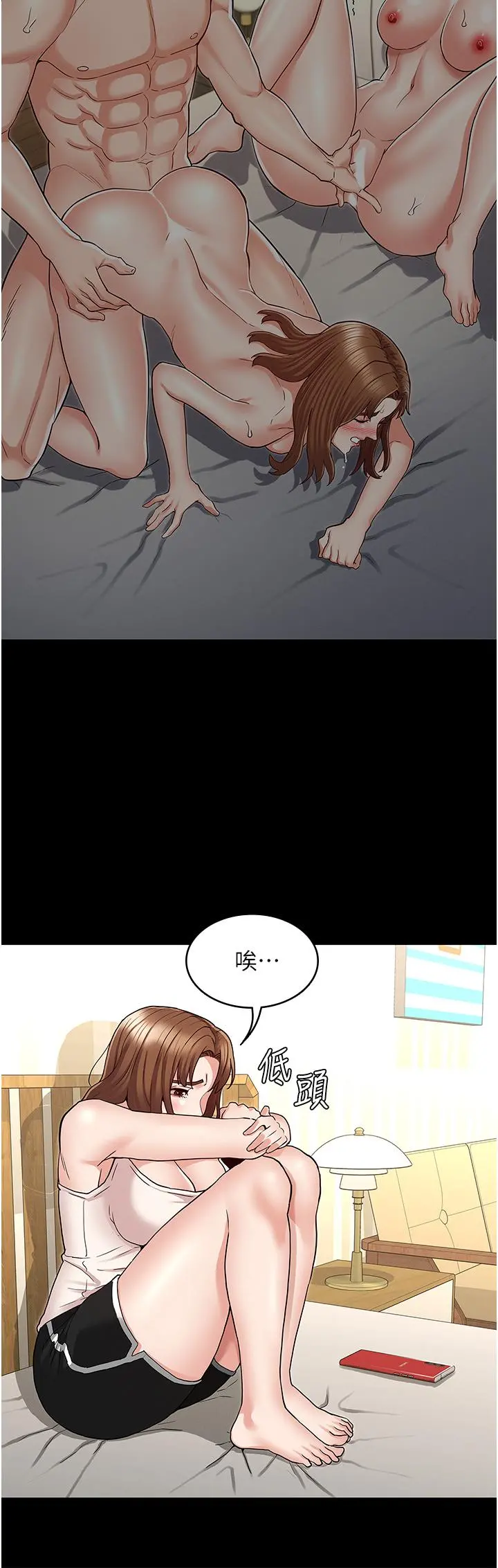 教师体罚 第50话-想要你插深一点 第23页