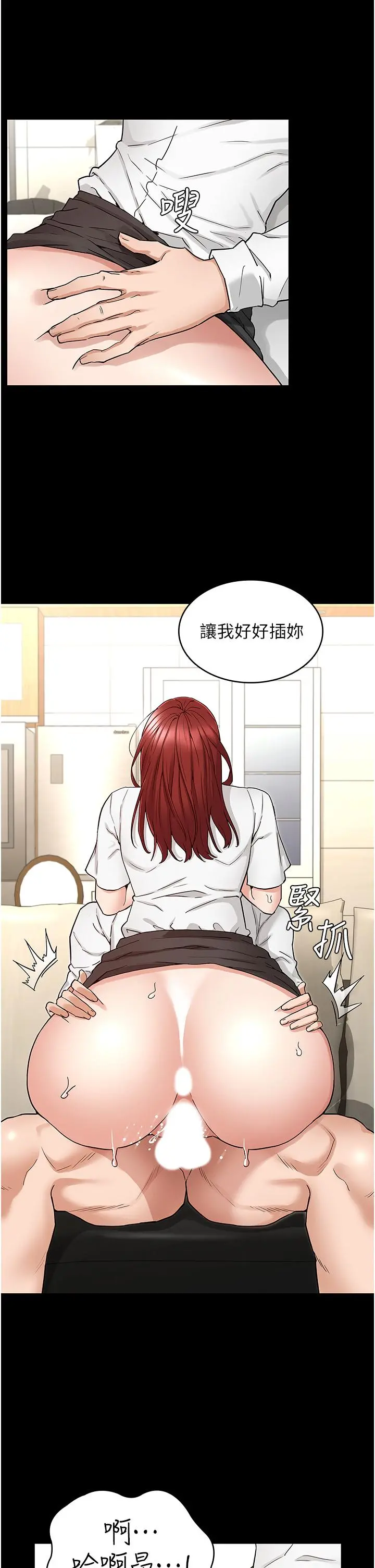 教师体罚 第50话-想要你插深一点 第7页