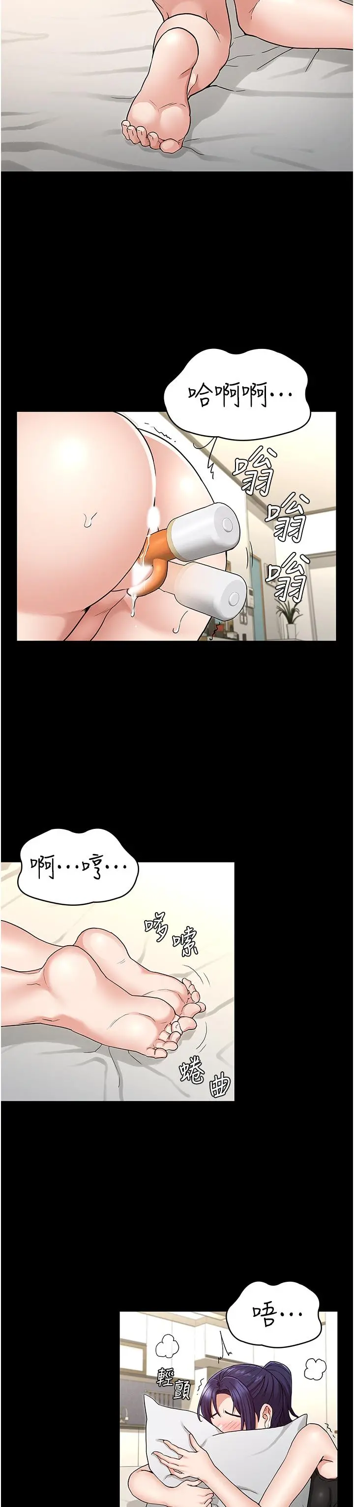 教师体罚 第50话-想要你插深一点 第30页