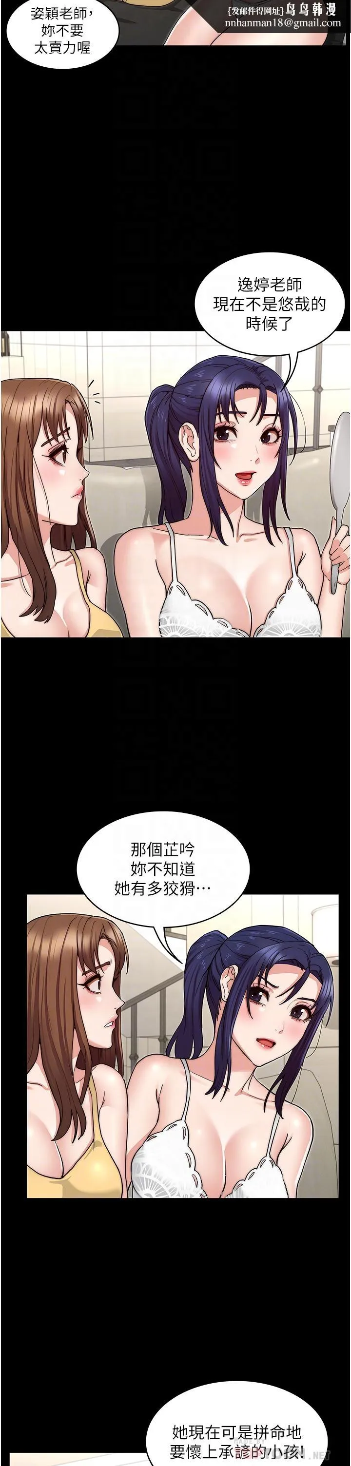 教师体罚 第58话-4P抢精大战 第18页