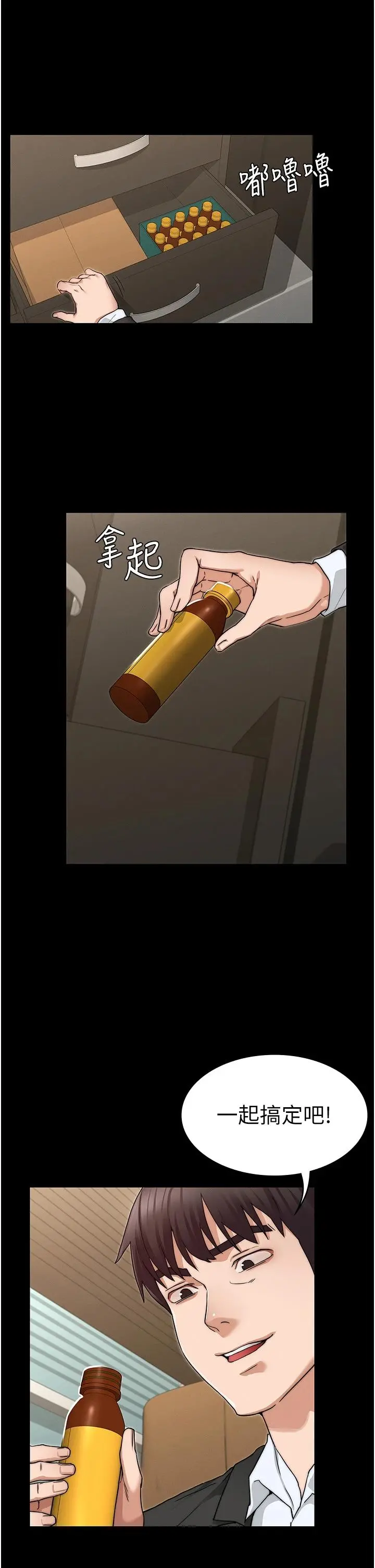 教师体罚 第58话-4P抢精大战 第30页