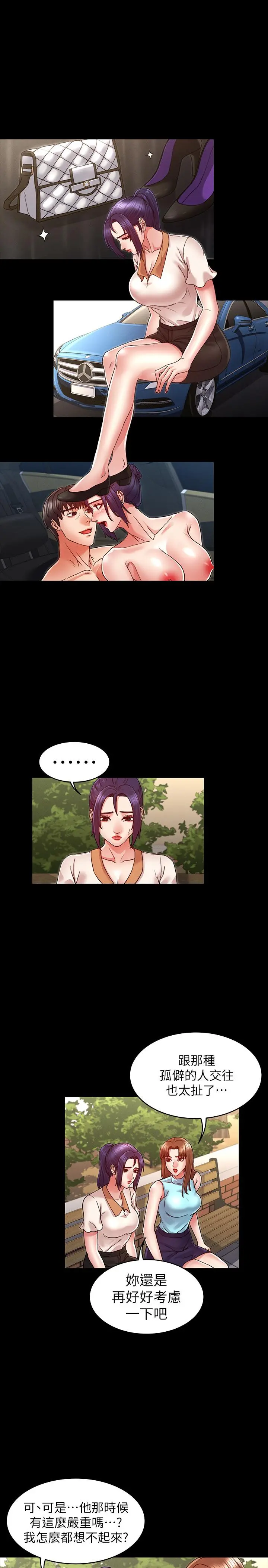 教师体罚 第9话-主人，我来帮你舔一舔 第5页