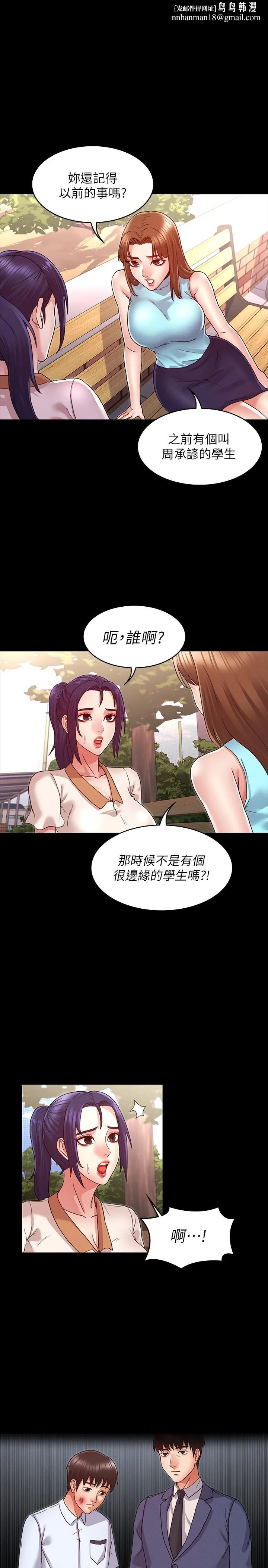 教师体罚 第9话-主人，我来帮你舔一舔 第1页