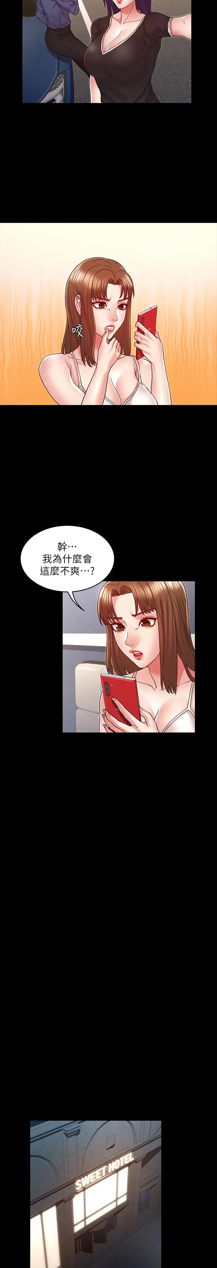 教师体罚 第9话-主人，我来帮你舔一舔 第15页
