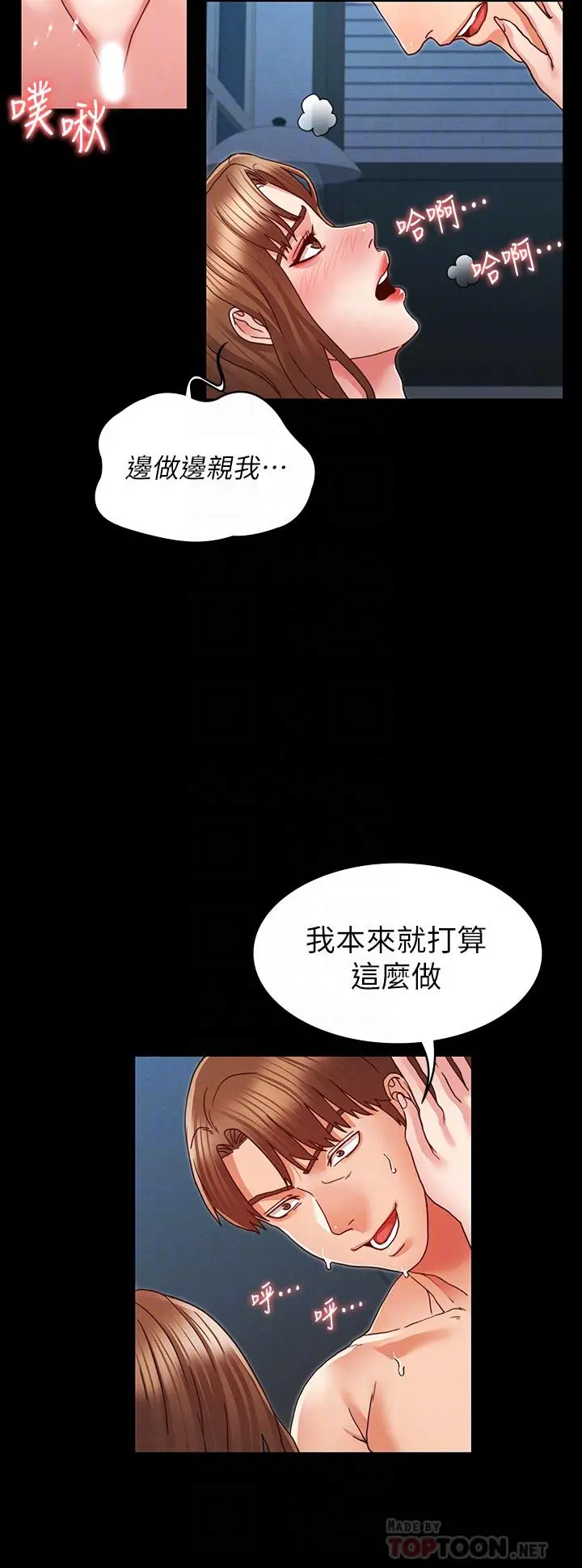教师体罚 第9话-主人，我来帮你舔一舔 第10页