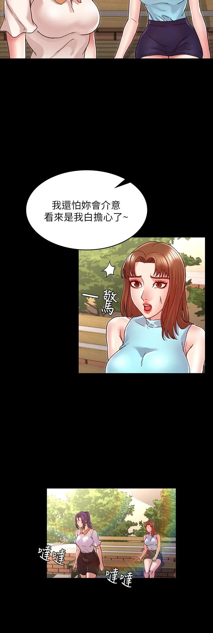 教师体罚 第9话-主人，我来帮你舔一舔 第7页