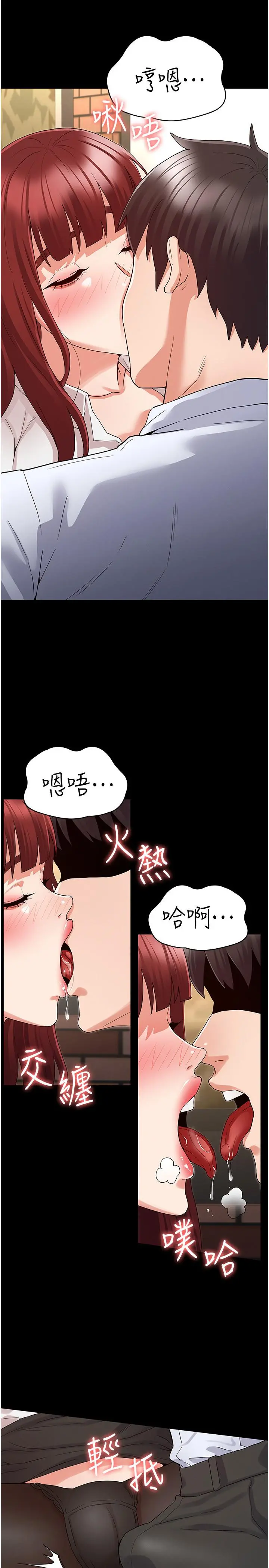 教师体罚 第44话-撕开丝袜后淫水氾滥 第7页