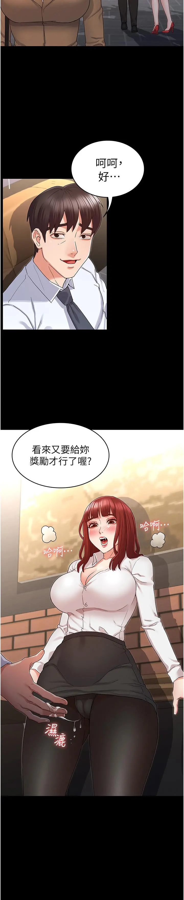 教师体罚 第44话-撕开丝袜后淫水氾滥 第2页