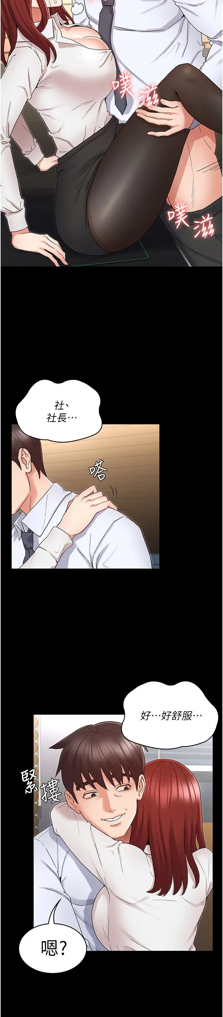 教师体罚 第44话-撕开丝袜后淫水氾滥 第19页