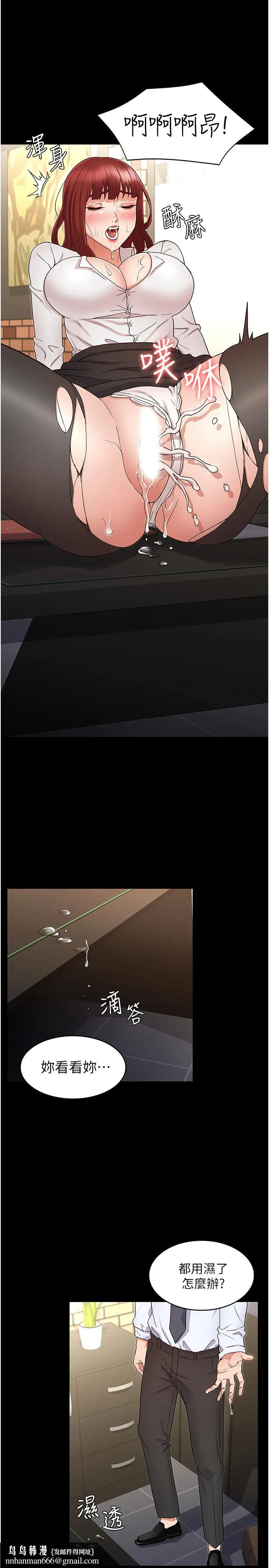 教师体罚 第44话-撕开丝袜后淫水氾滥 第15页