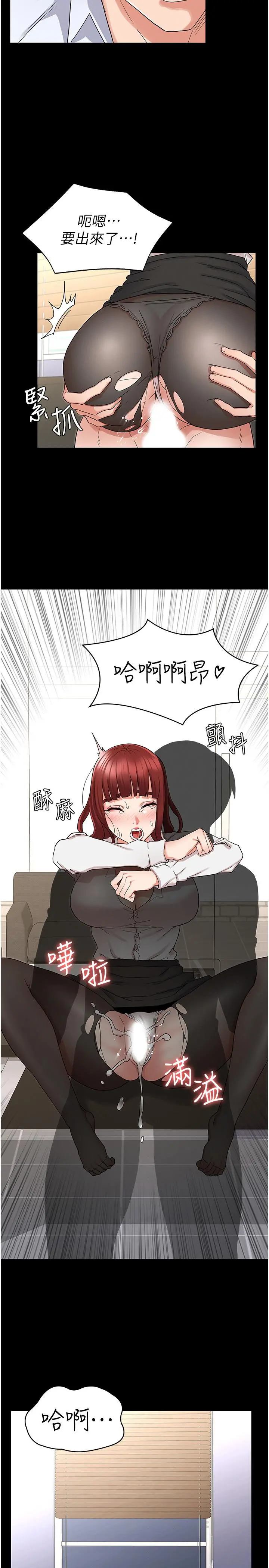 教师体罚 第44话-撕开丝袜后淫水氾滥 第24页