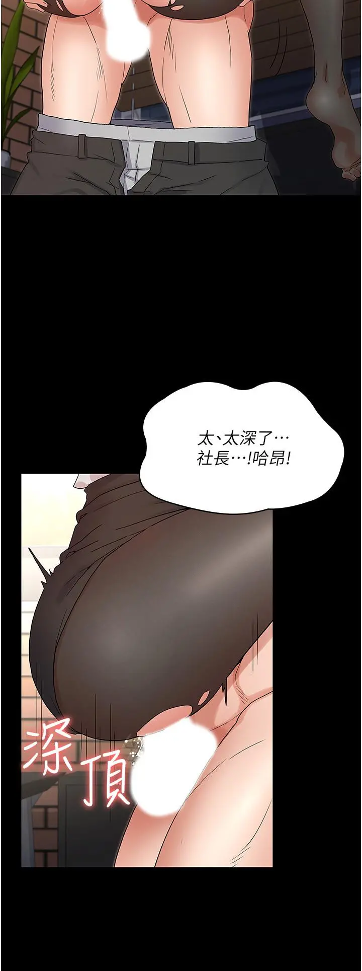 教师体罚 第44话-撕开丝袜后淫水氾滥 第22页