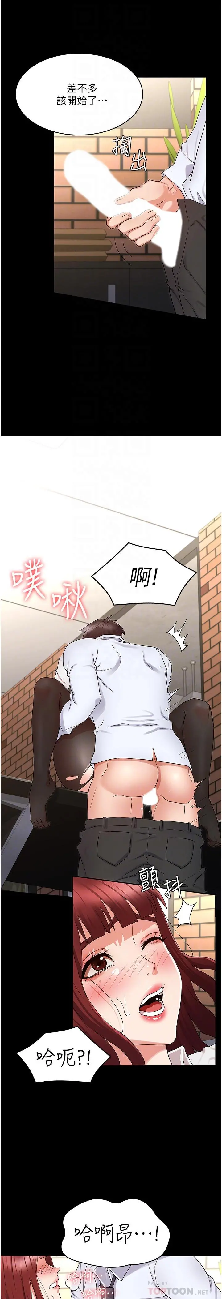 教师体罚 第44话-撕开丝袜后淫水氾滥 第18页