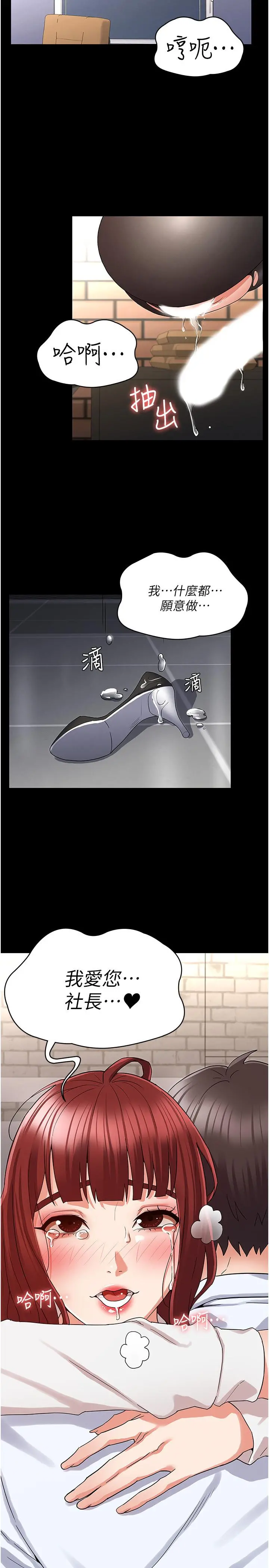 教师体罚 第44话-撕开丝袜后淫水氾滥 第25页