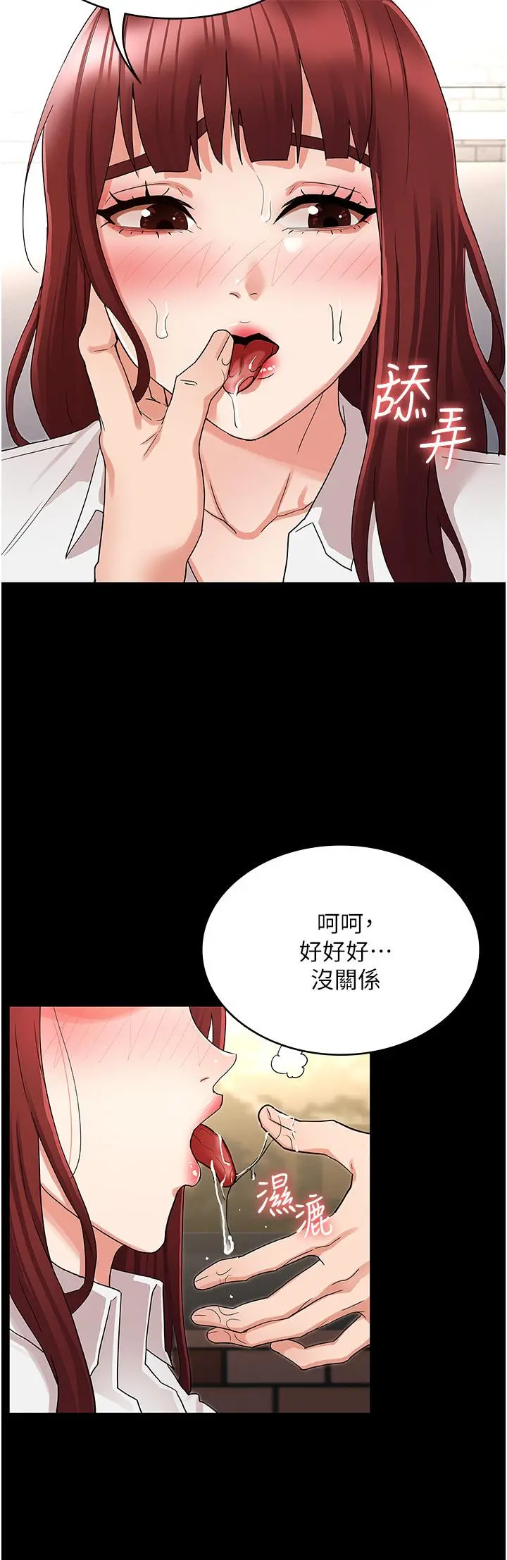 教师体罚 第44话-撕开丝袜后淫水氾滥 第17页