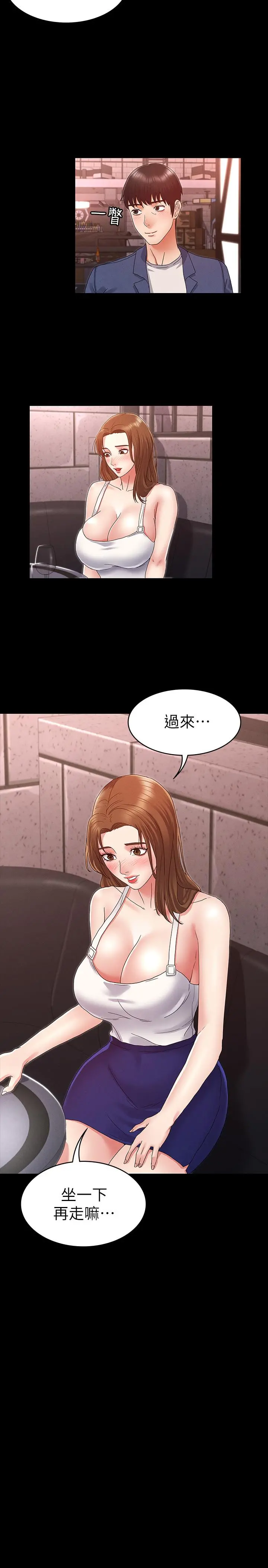 教师体罚 第2话-猎物上钩加一夜情 第21页