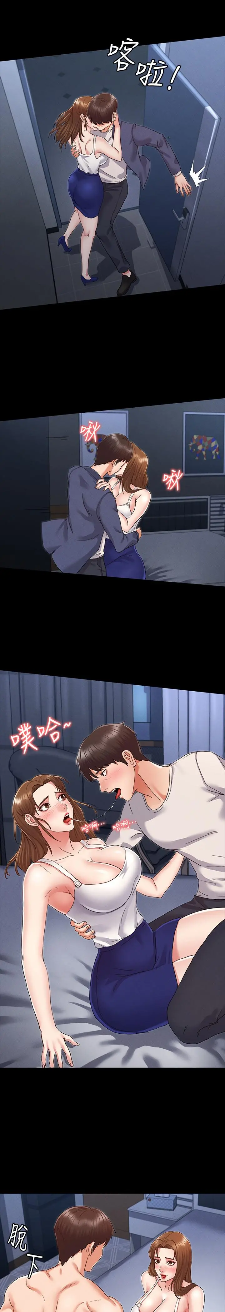 教师体罚 第2话-猎物上钩加一夜情 第30页