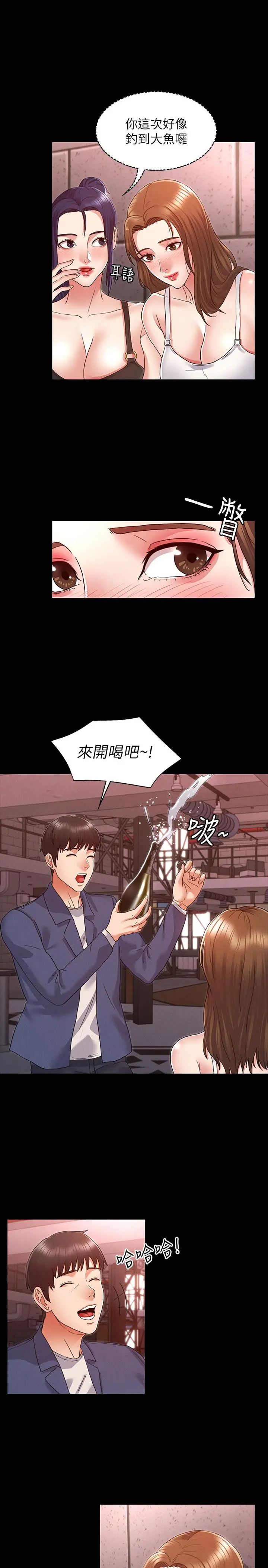 教师体罚 第2话-猎物上钩加一夜情 第26页