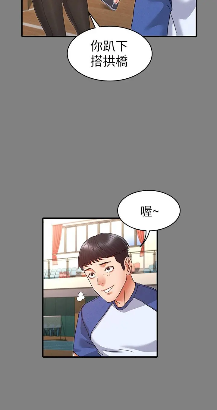教师体罚 第2话-猎物上钩加一夜情 第13页